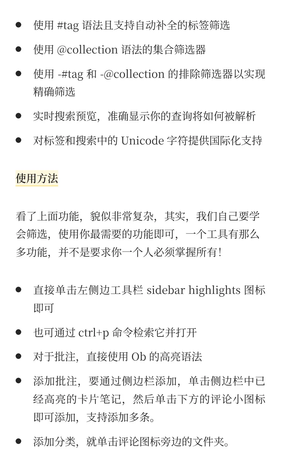 Obsidian侧边栏批注利器来了！两款插件让你