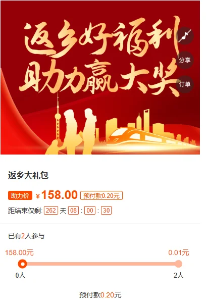 App 拉新必备！助力插件