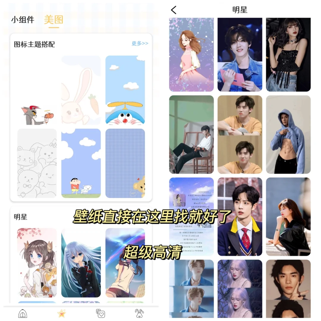 睡醒看到这样的桌面心情都舒畅了❗️