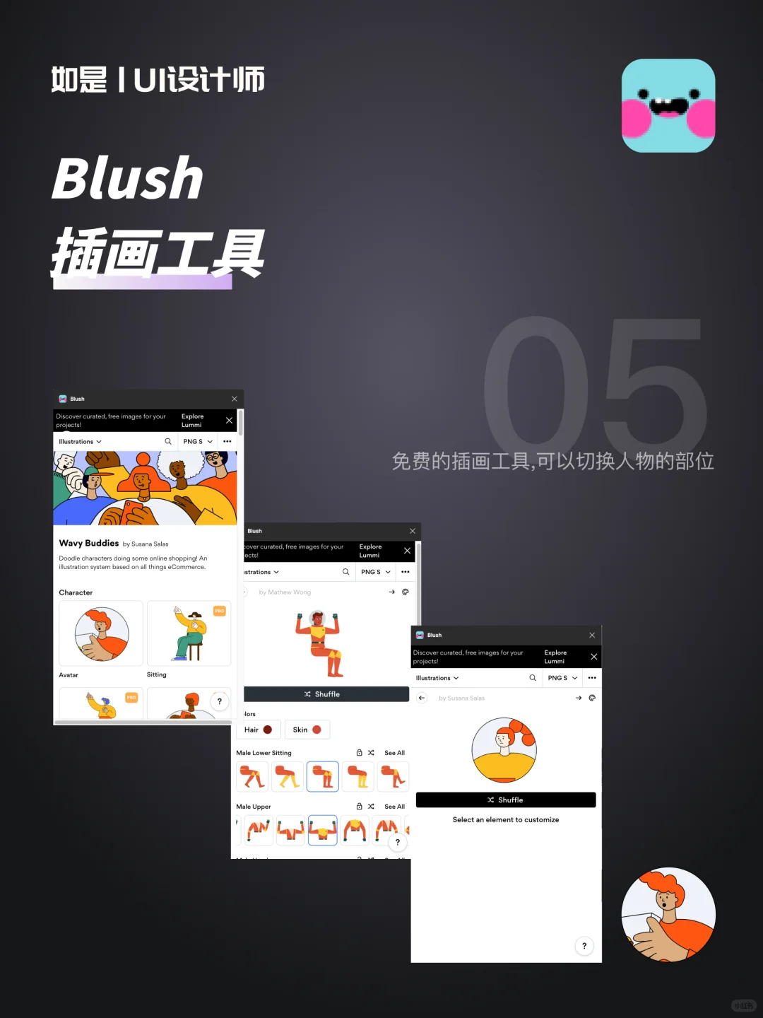 Figma插件推荐(一)|AI提效|ui设计🚀
