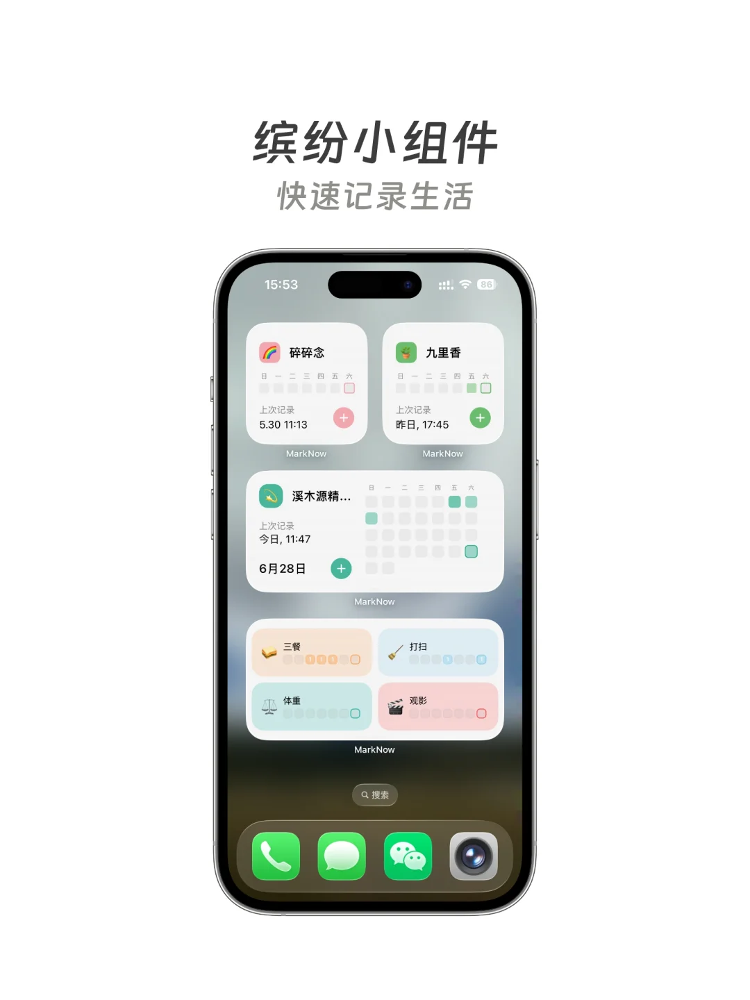 为了断舍离 App,我开发了一个全能记录 App
