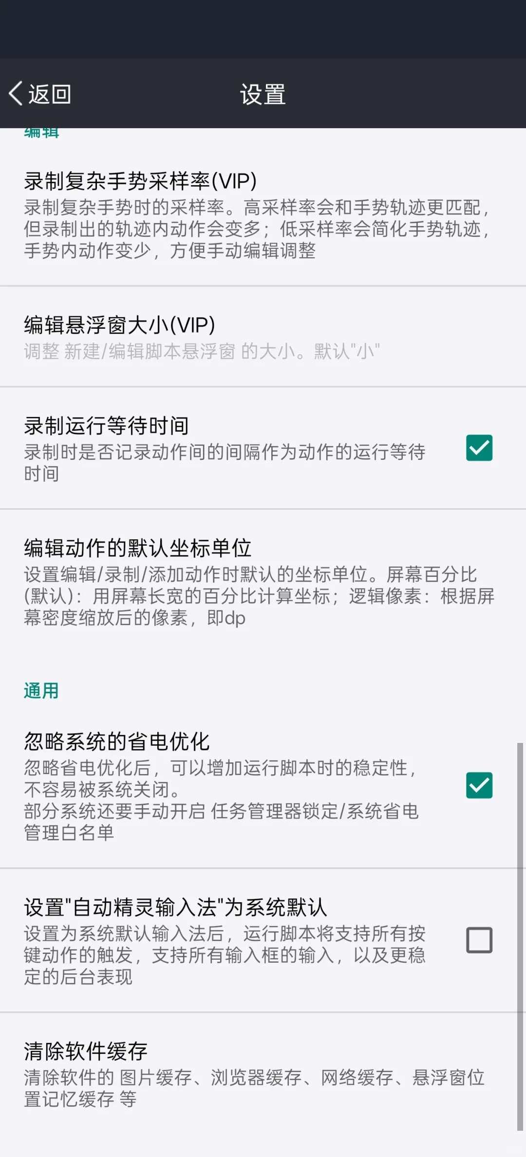 【软件推荐21】好用的免费安卓宏，解放双手