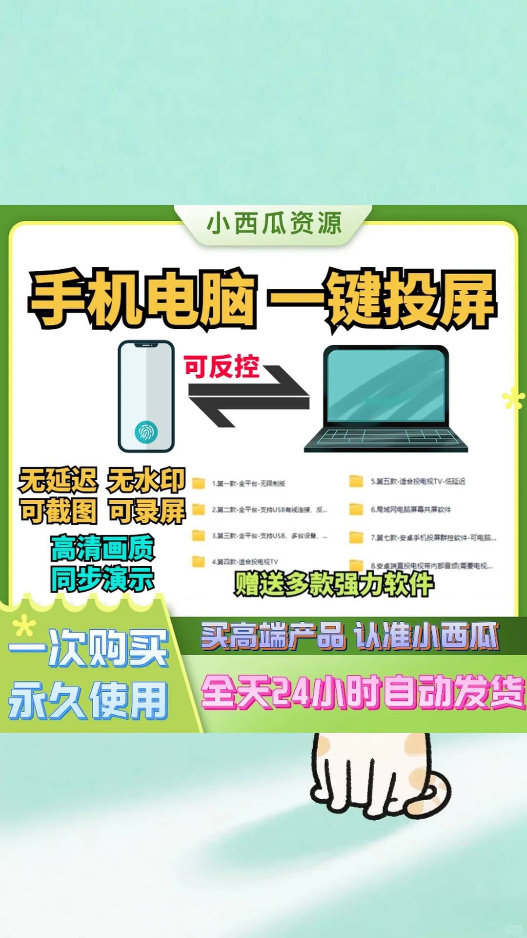 投屏软件手机电脑电视免费软件投屏电脑投屏