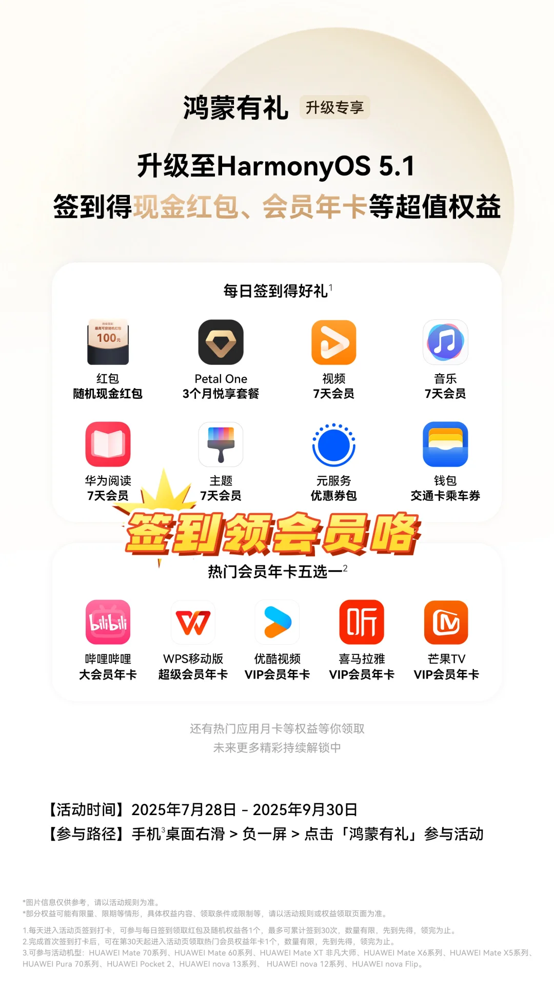 通勤靠华为视频续命!不用切 APP 追综超香
