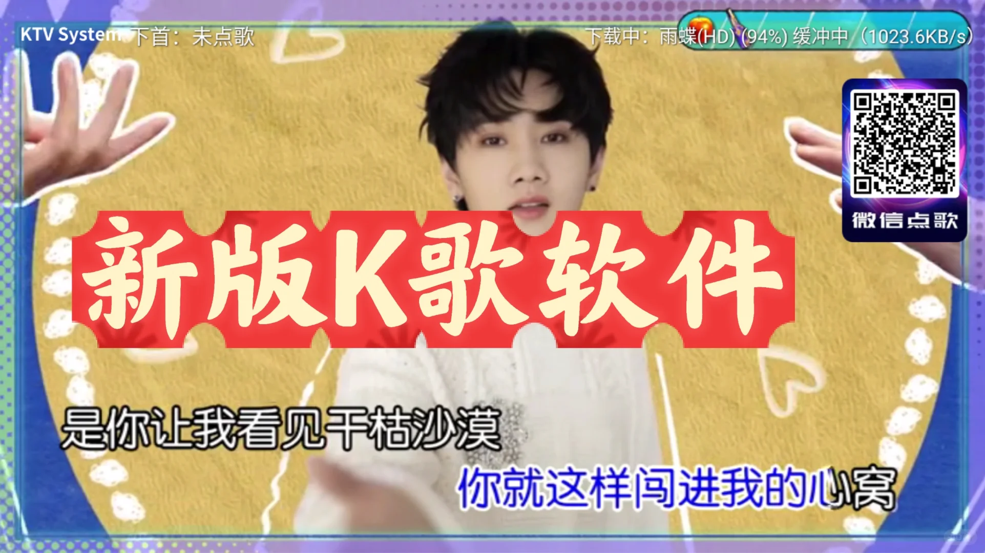 免费电视K歌软件，这波羊毛不薅真的亏！