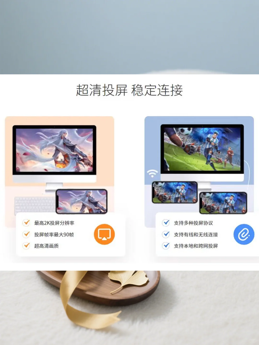 免费投屏软件手机电脑电视无线同步工具