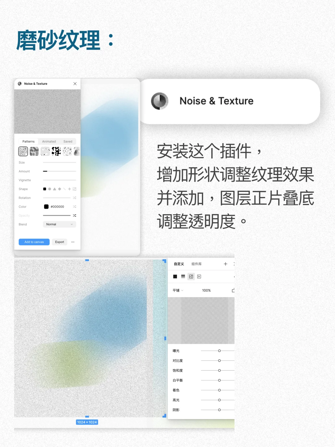 Ui软件自学Figma第6天—毛玻璃磨砂/弥散渐变