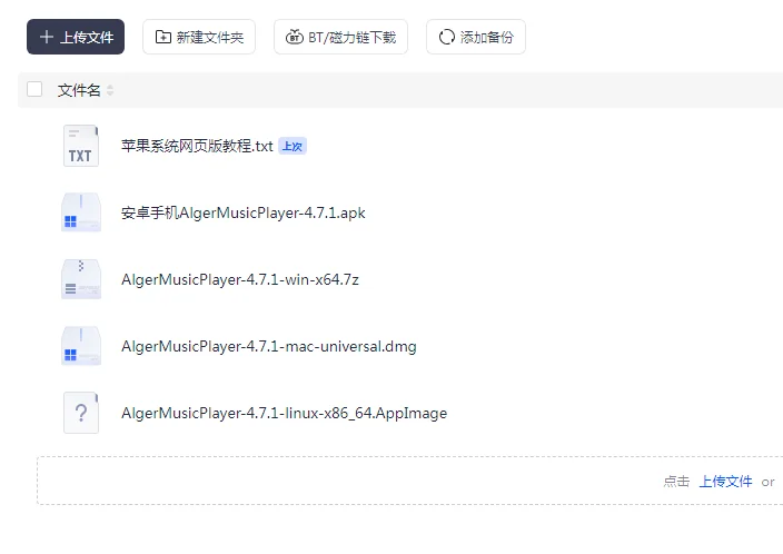 苹果超强音乐神器，免费畅听全网无损音乐！