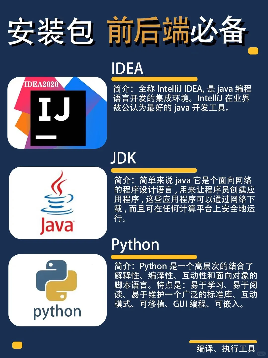 大数据请帮我推给想学计算机前后端的uu们～