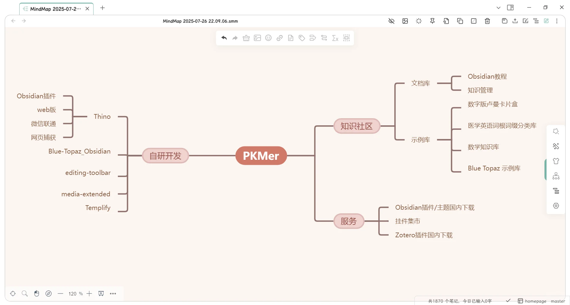 你的 Obsidian 思维导图插件又“进化”啦！