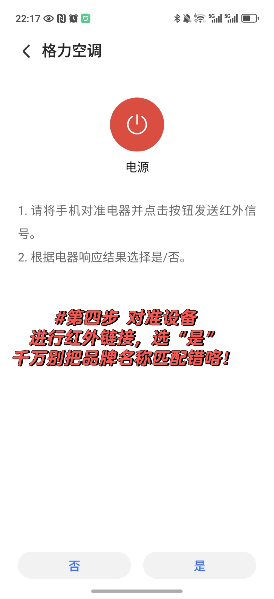 荣耀手机📱隐藏功能之“智能遥控”APP