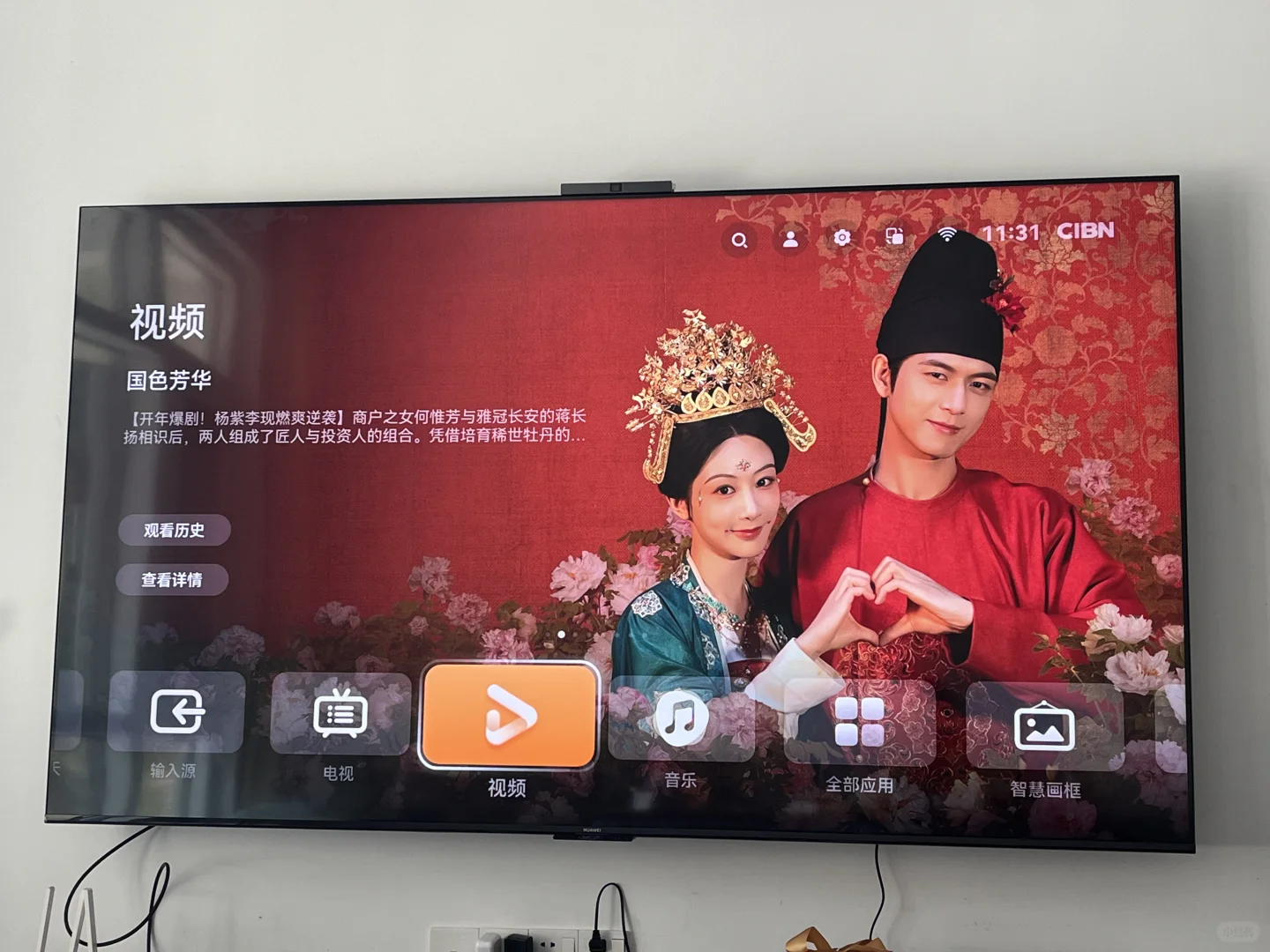 华为智慧屏，我承认之前声音大了些