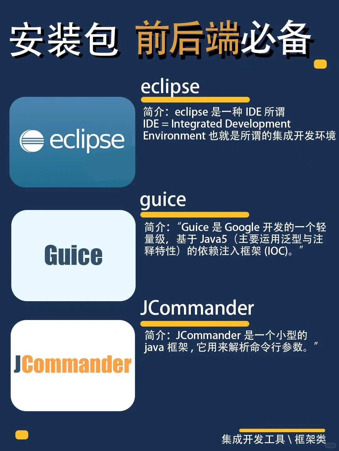 大数据请帮我推给想学计算机前后端的uu们～