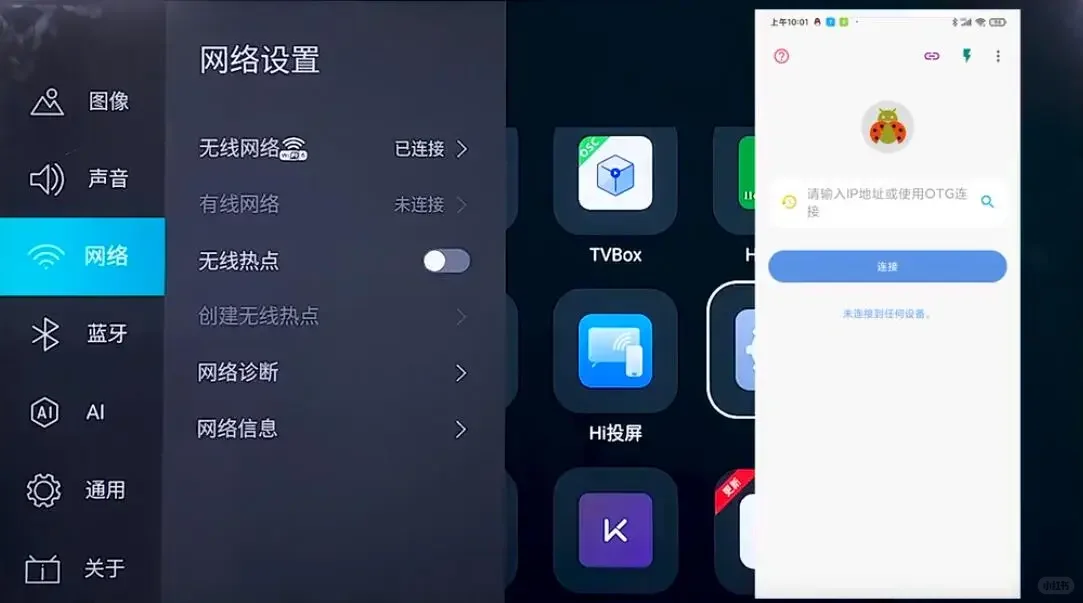 手把手教教学如何电视上面安装App
