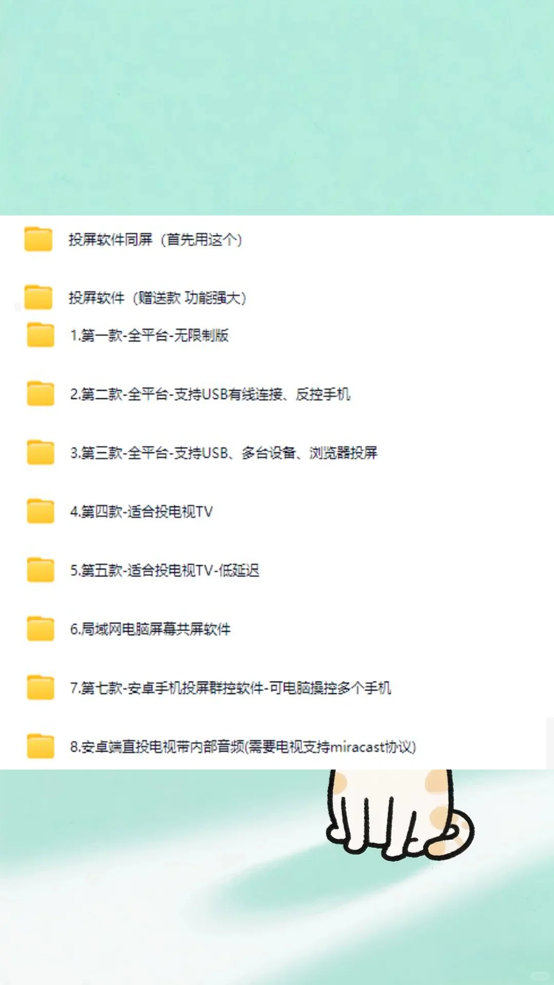 投屏软件手机电脑电视免费软件投屏电脑投屏