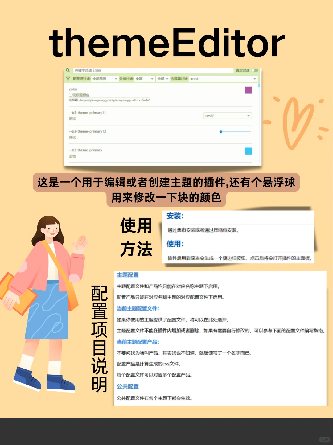 🌟 开学必备!思源笔记宝藏插件第五期