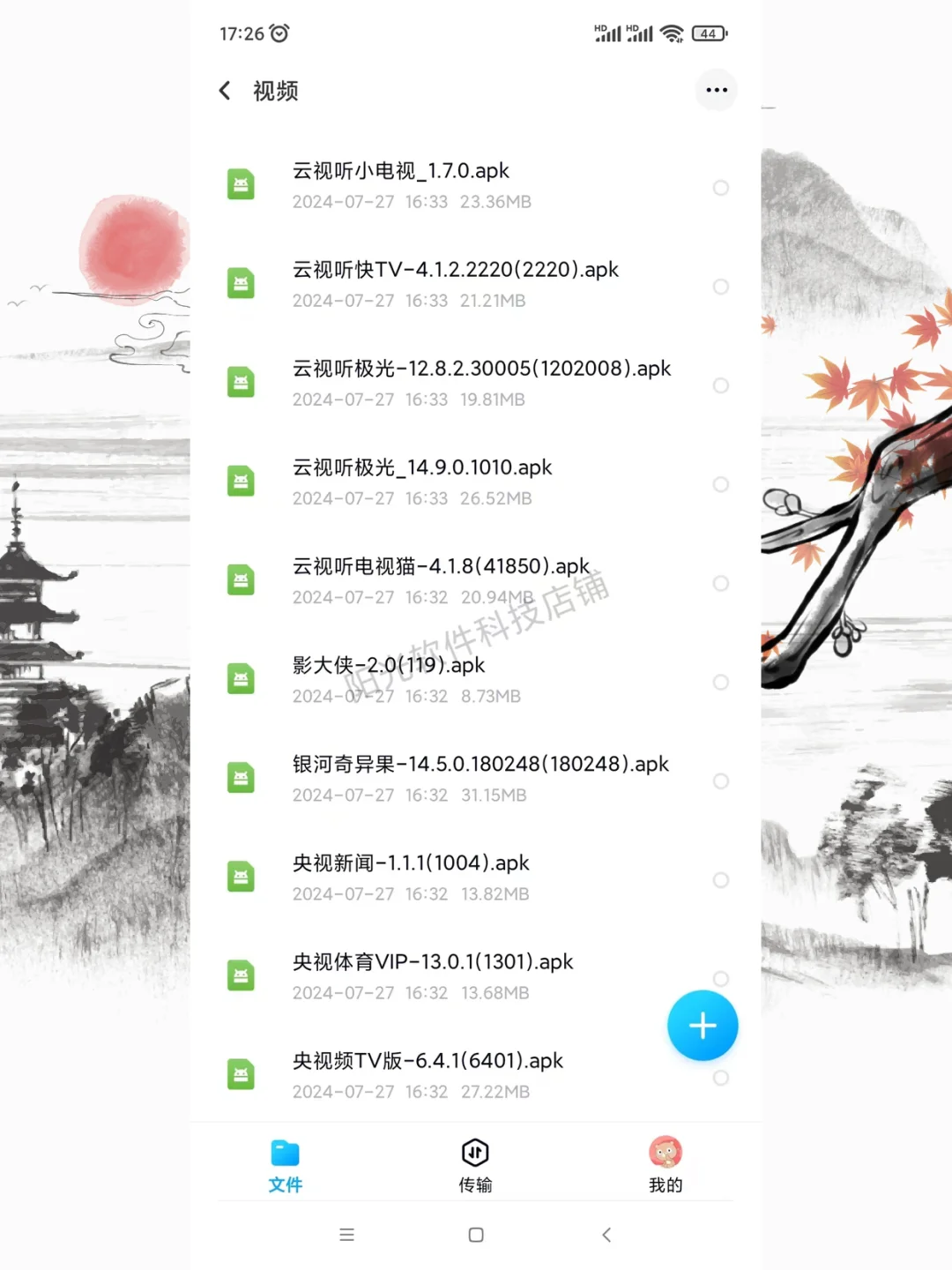 电视投影仪应用商店第三方软件安装包下载