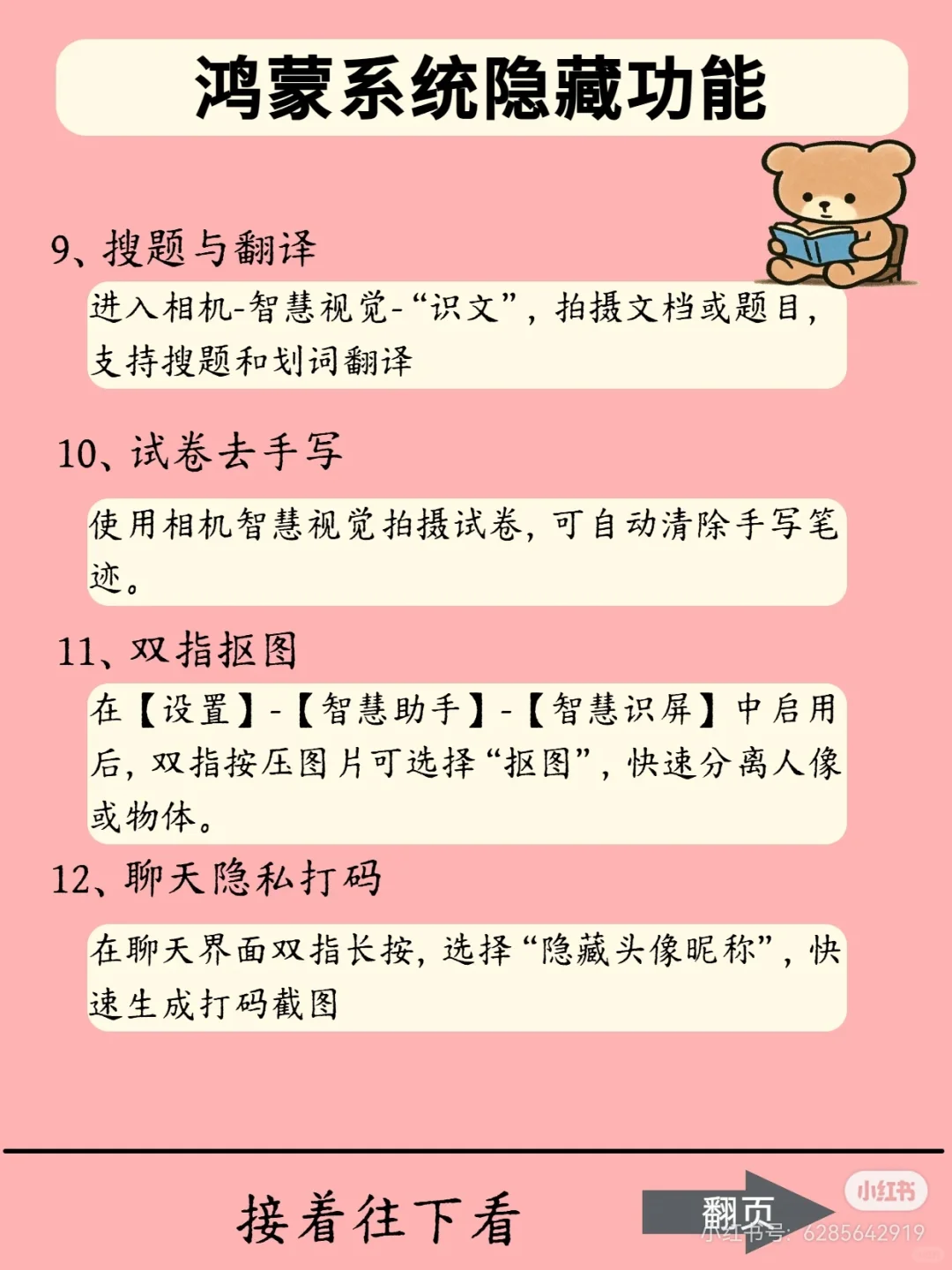 用鸿蒙系统的都存一下叭