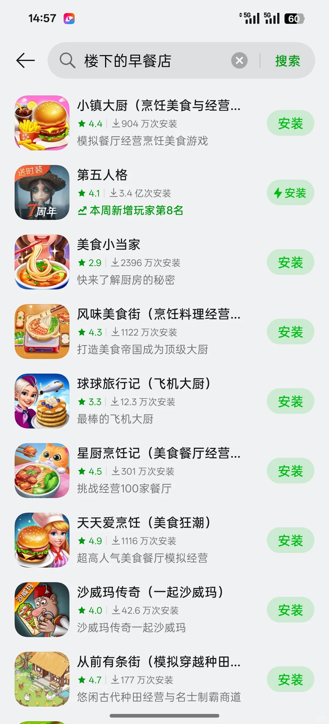 安卓应用商店怎么没有早餐店了😭