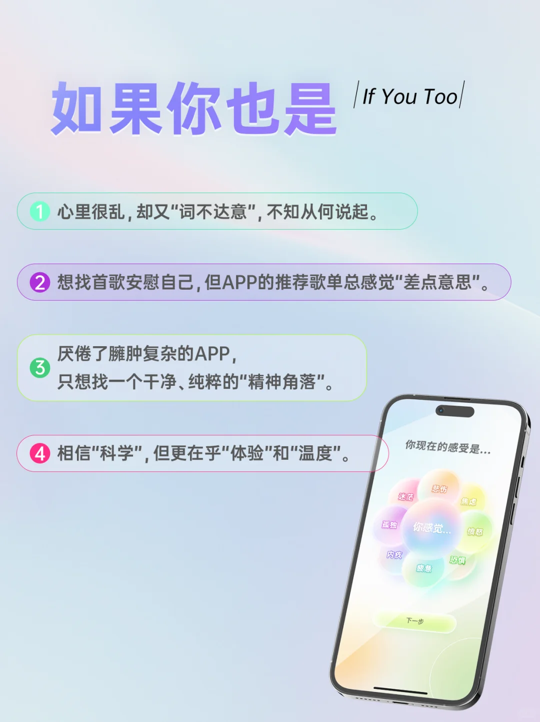 真的有在提升情绪的app!