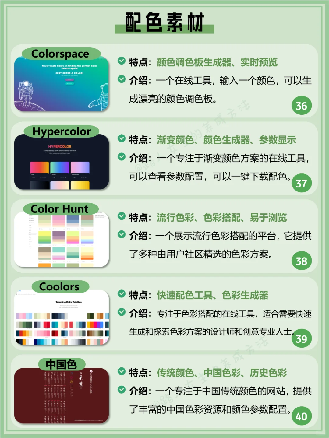 做自媒体必看的80个资源网站，白嫖到手软🔥