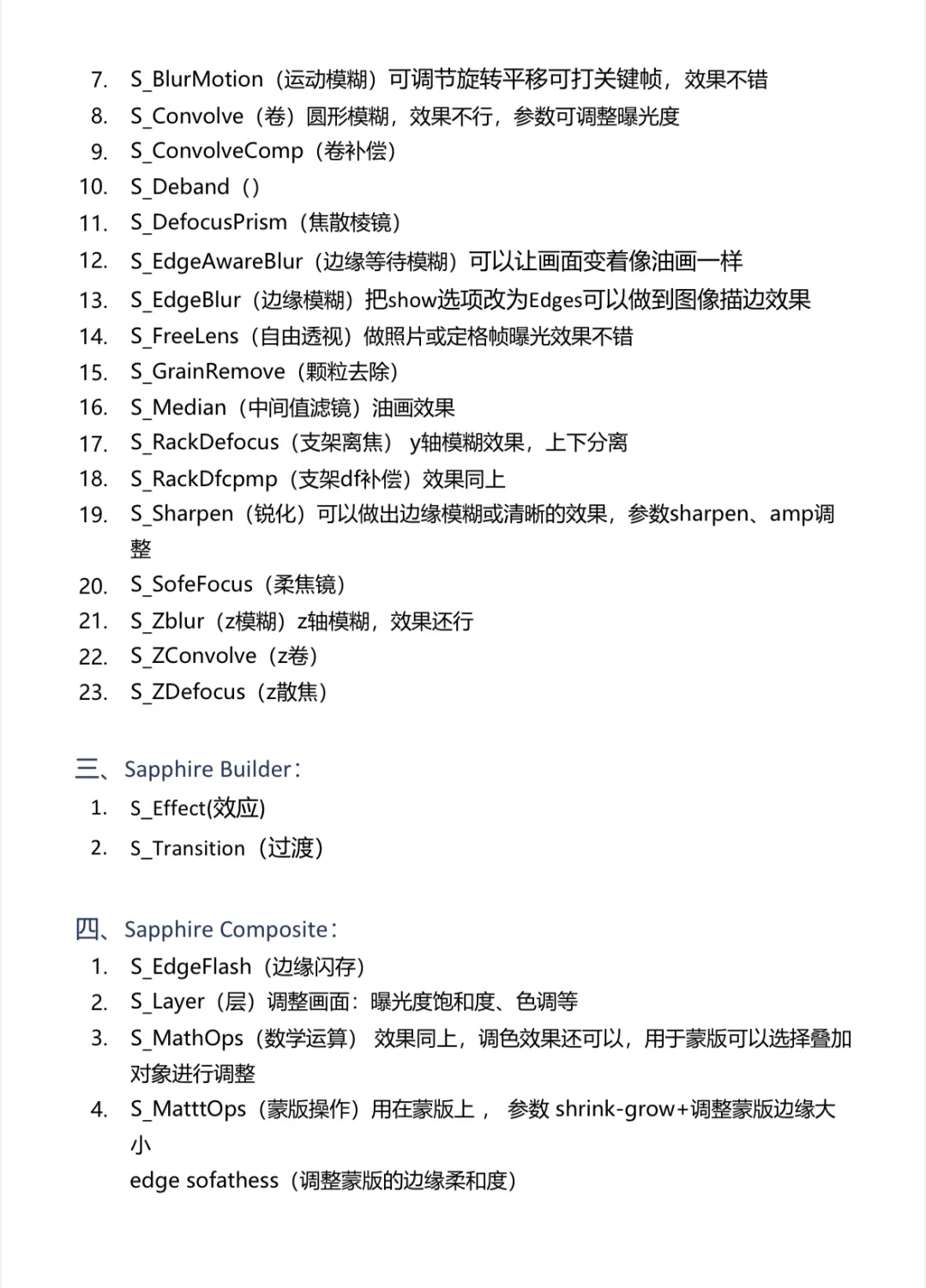 📝自学剪辑干货｜蓝宝石插件效果笔记