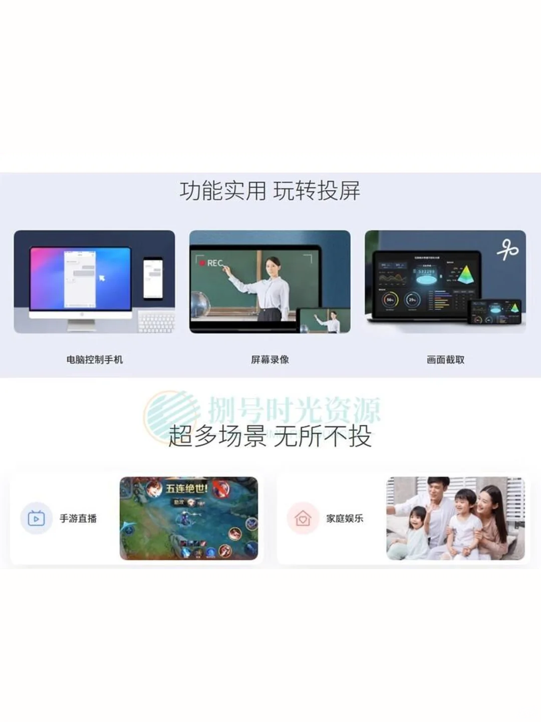 无线投屏神器一键同步手机电脑电视免费软件