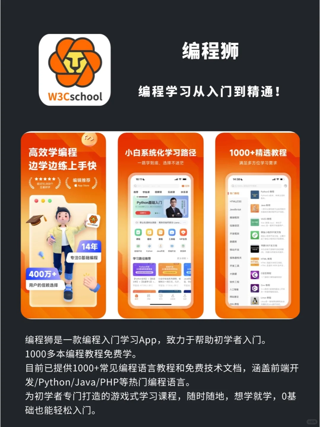 6个学习上瘾的软件，2024的尾巴不摆烂！