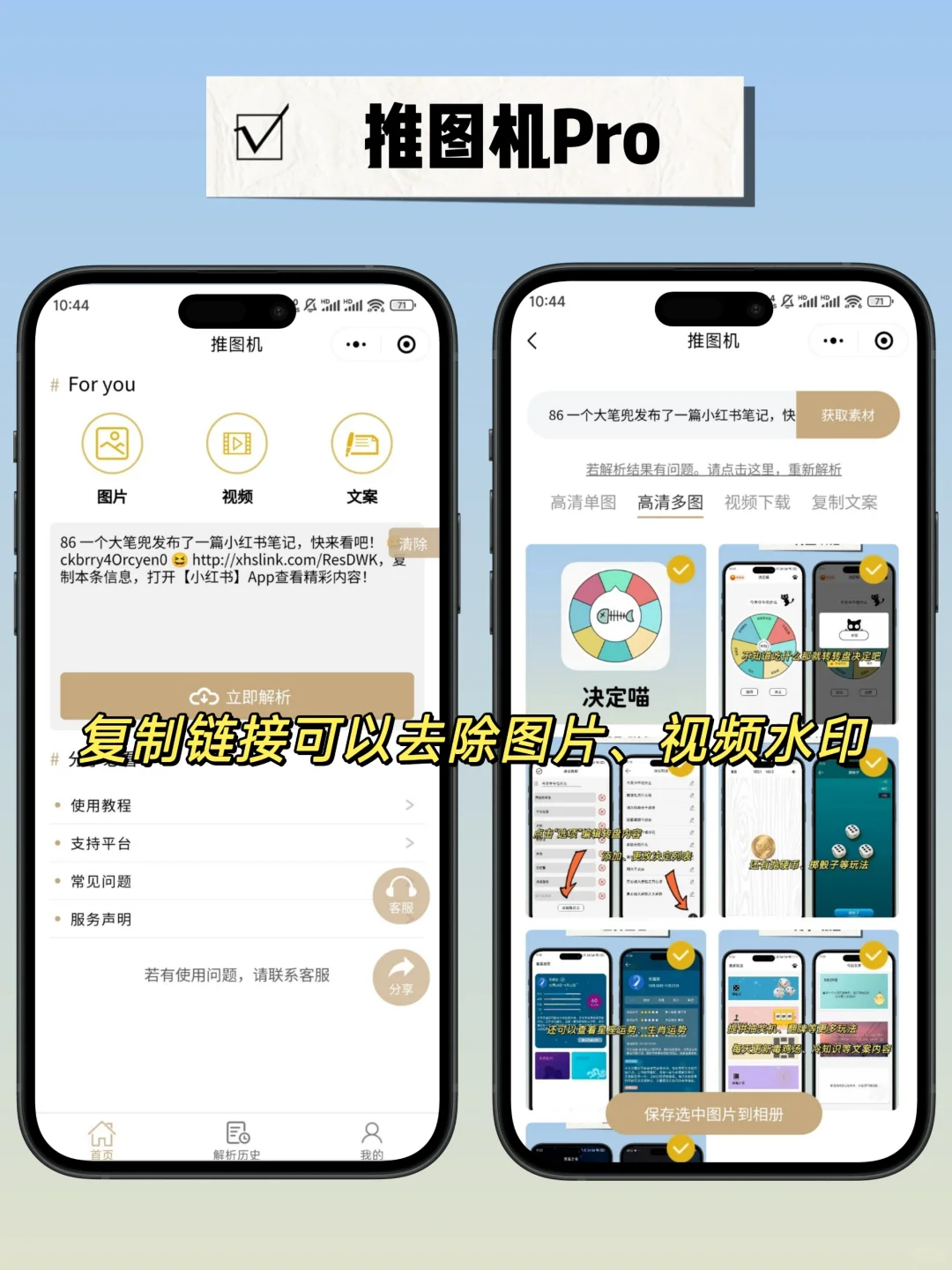 超好用的小程序，每一款都非常实用❗