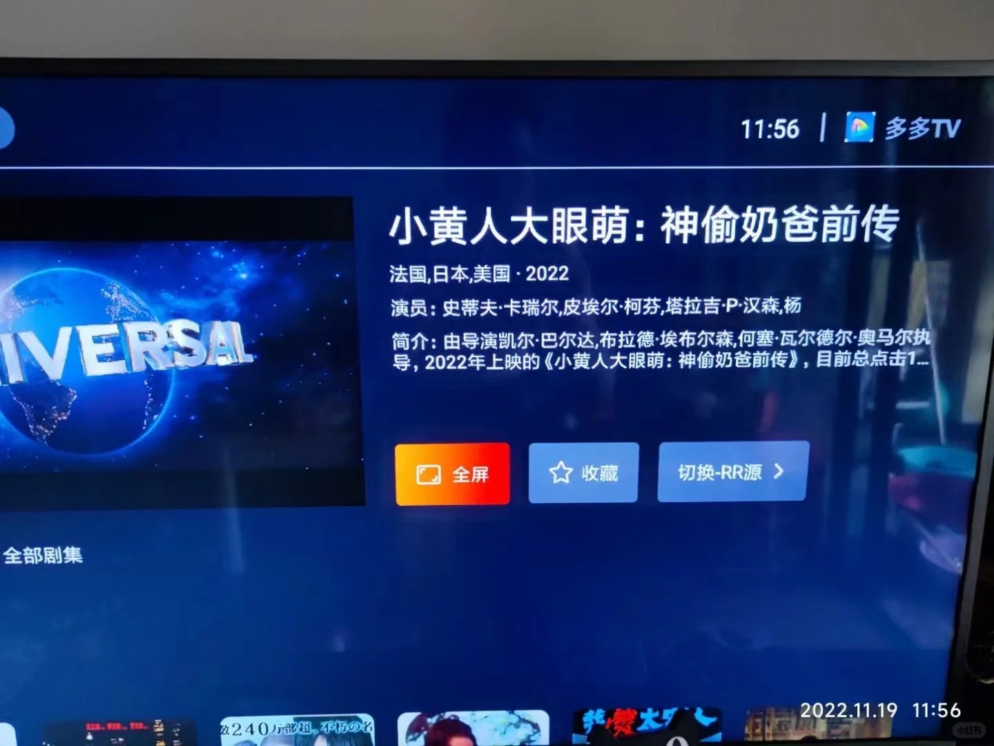 家里的电视就是个摆设~