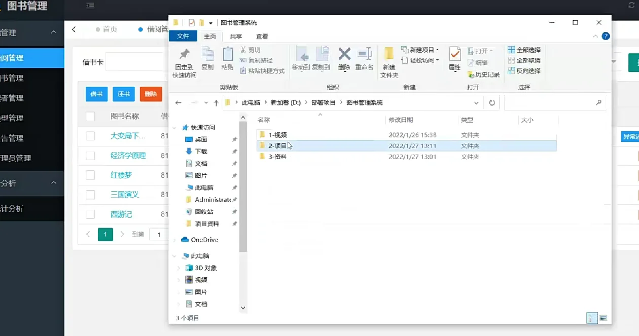 java课设毕设图书管理系统附源码拿走不