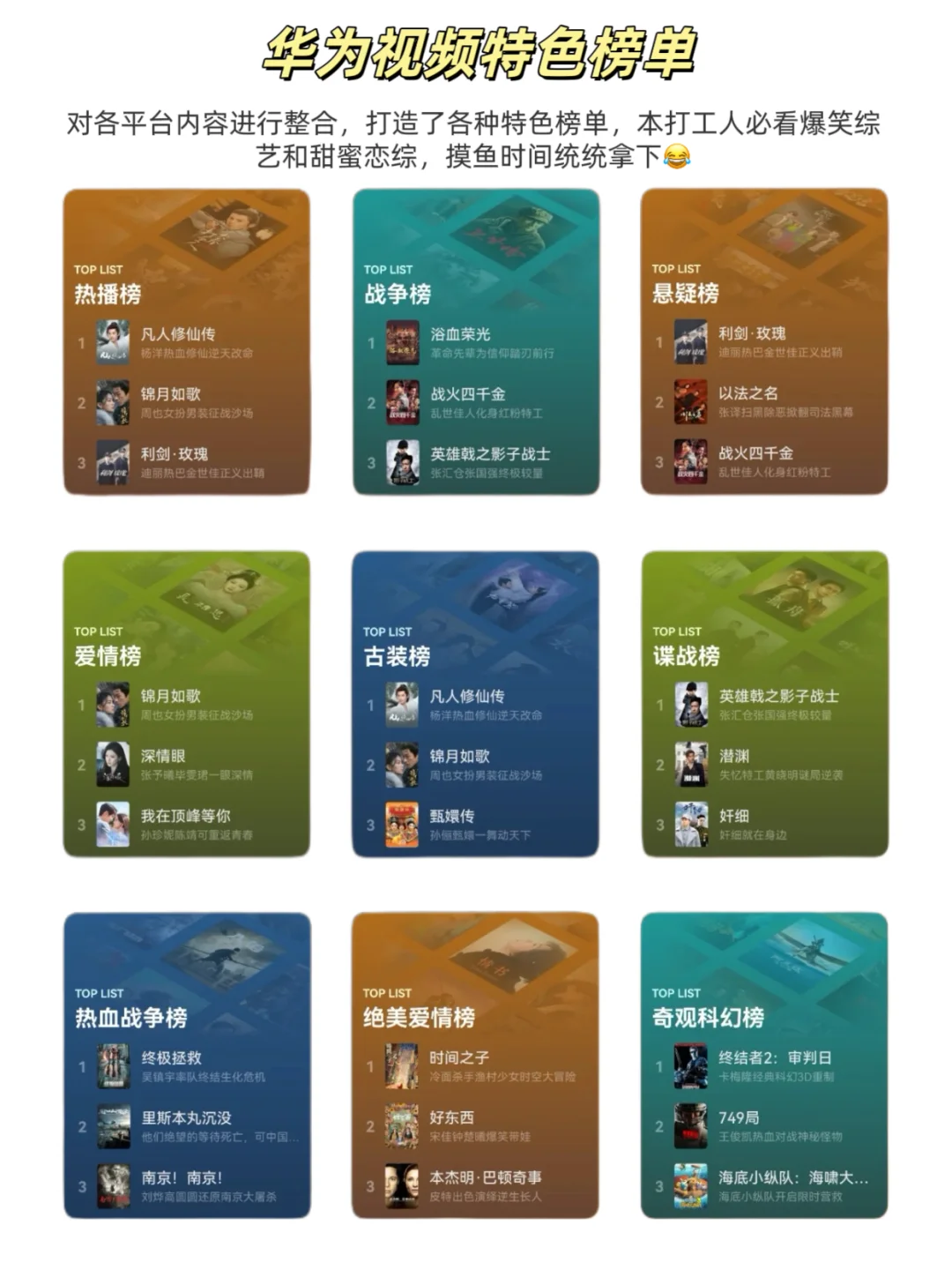 别再花冤枉钱了！各大平台综艺爽看❗