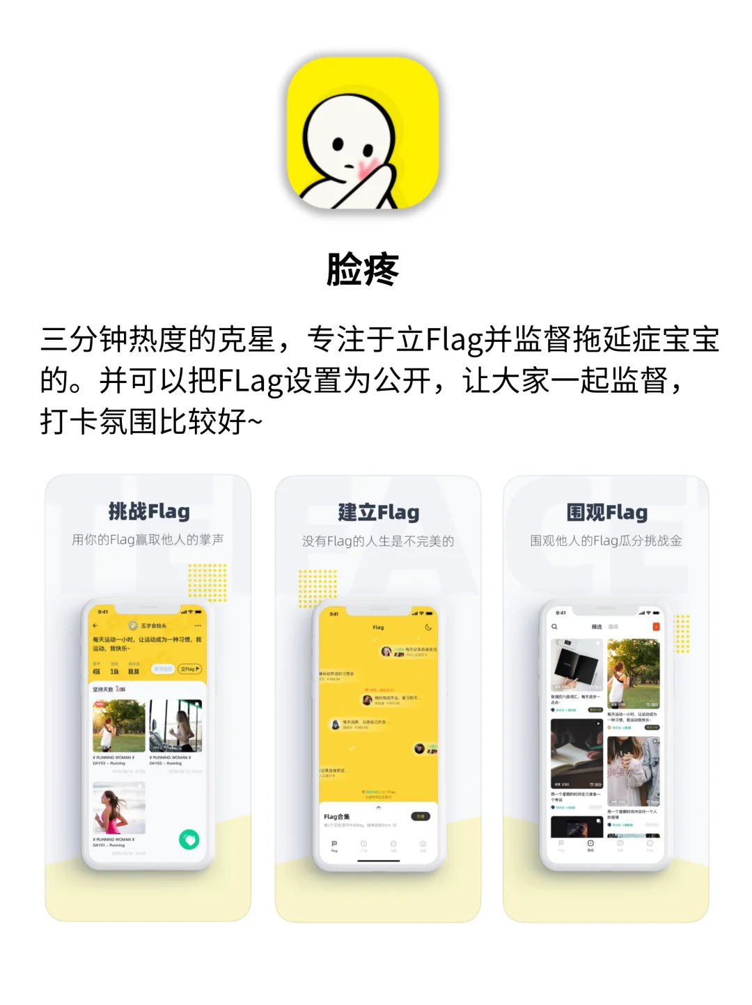 P人自律计划 | 6个宝藏APP帮你轻松逆袭