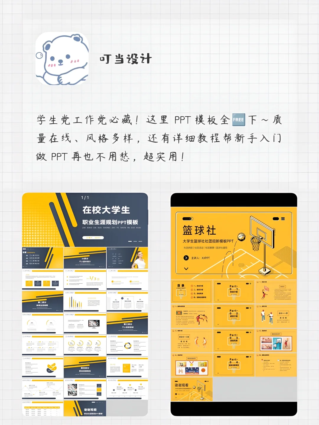 适合女生用的6款神仙软件‼️