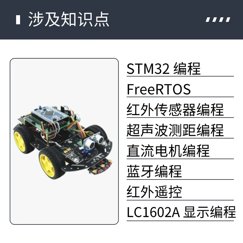 基于STM32智能小车项目分享（附源码）