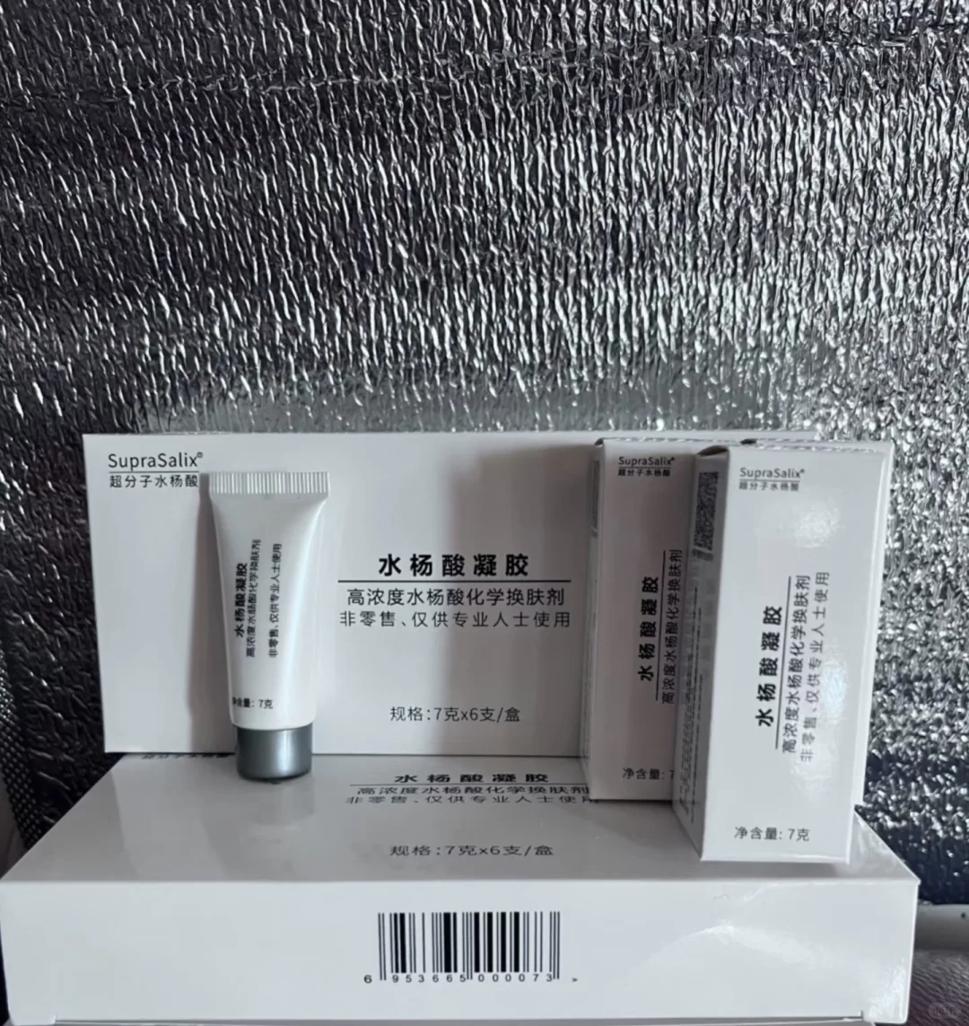 博乐达水杨酸30%源码正品