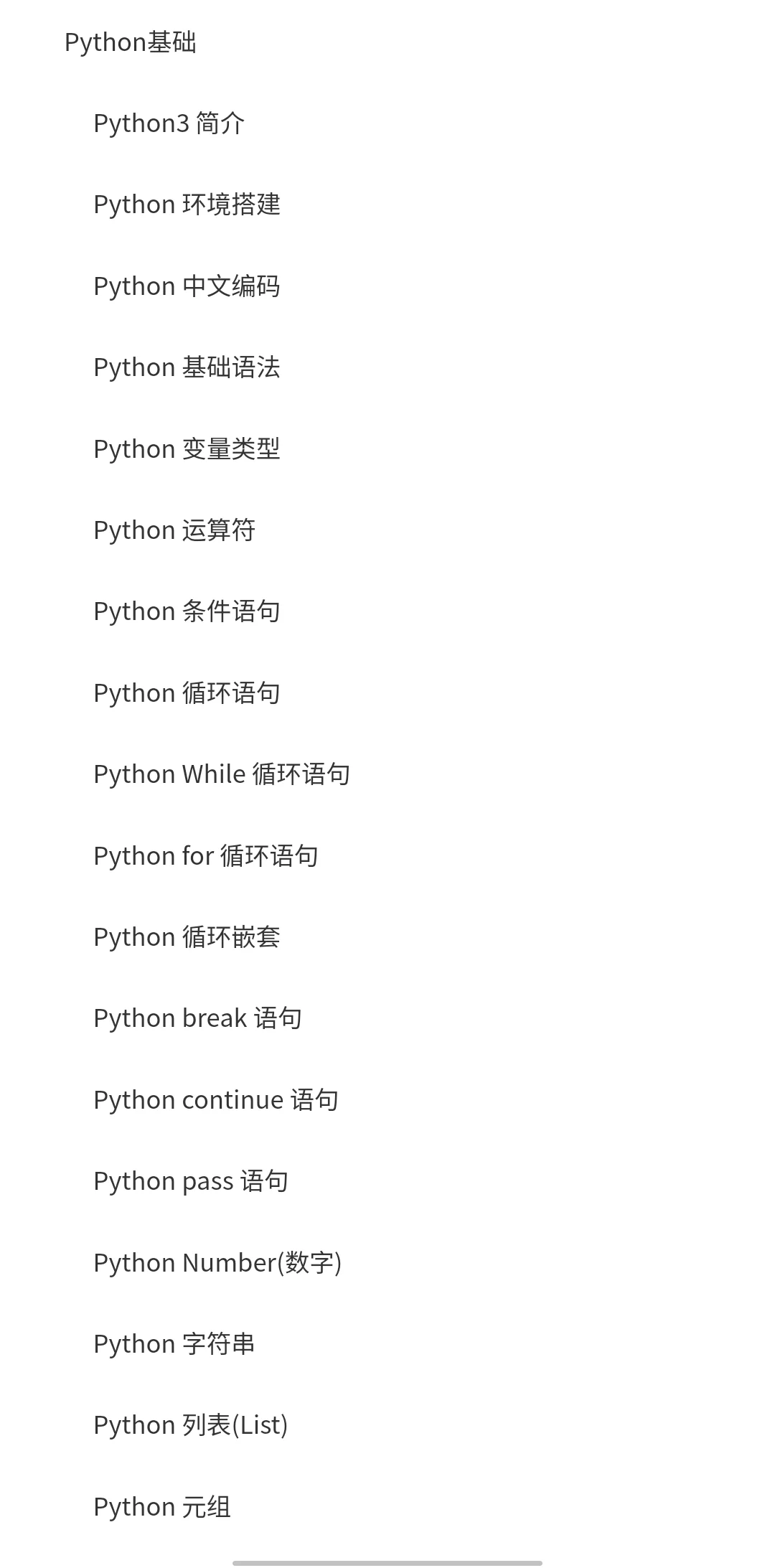 我宣布这个手机APP就是自学编程的神