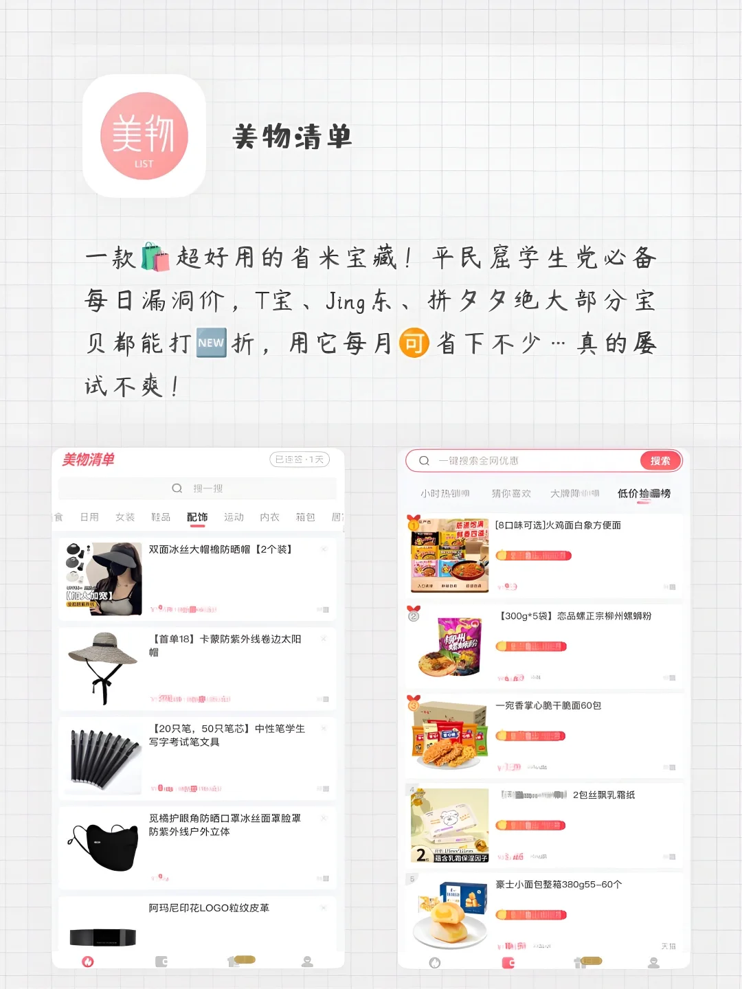 适合女生用的6款神仙软件‼️