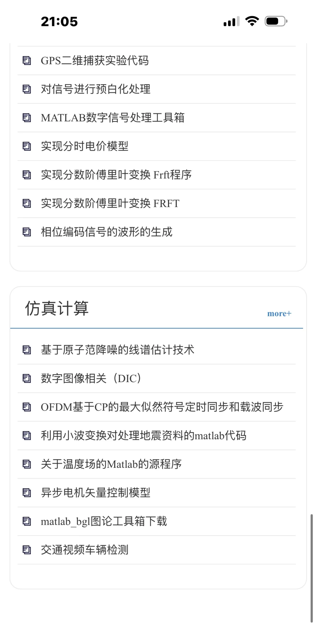 发明Matlab源码网的天才真是个人！