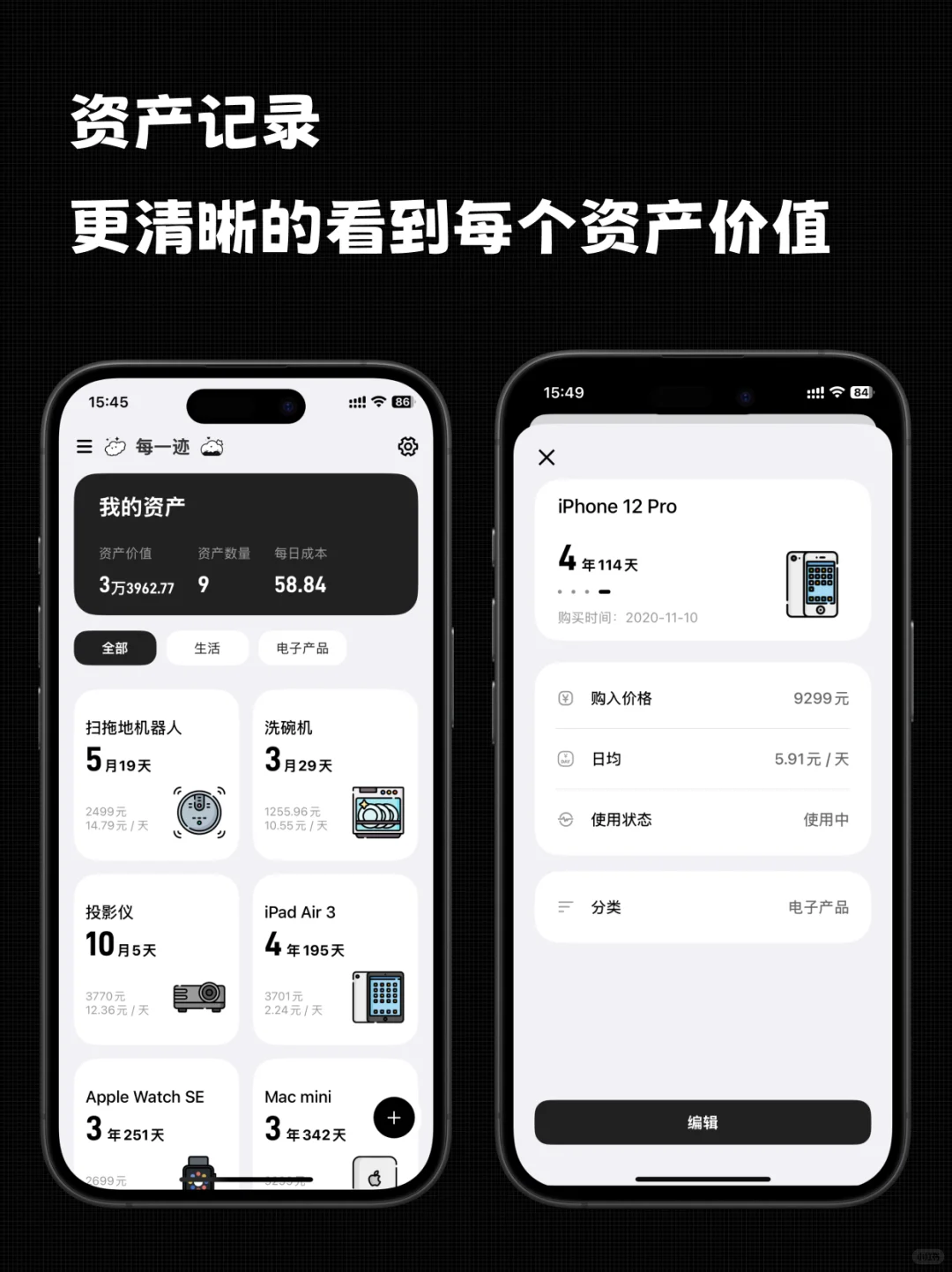 厌倦了下载各种App，我做了款全能记录App✨