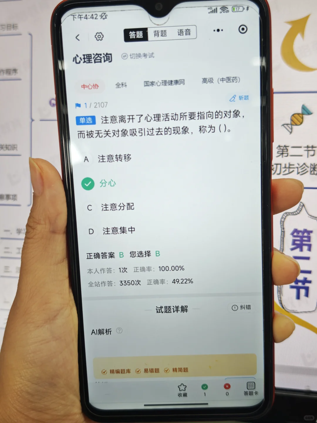 心理咨询师，为什么现在才发现这个网止😭