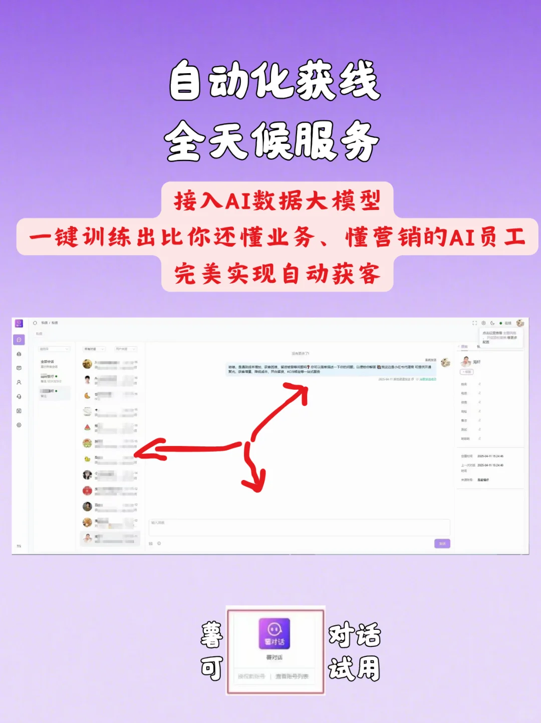 重磅消息！小红书可接入AI客服了！