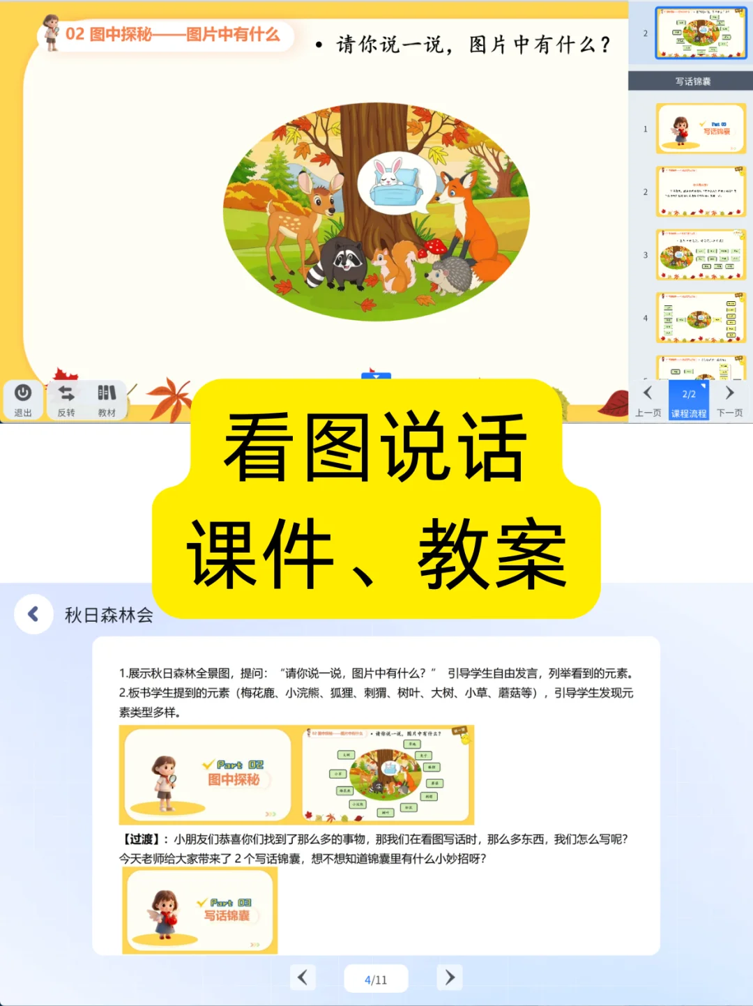 语文老师 APP！课程免米用，数字化教学管理