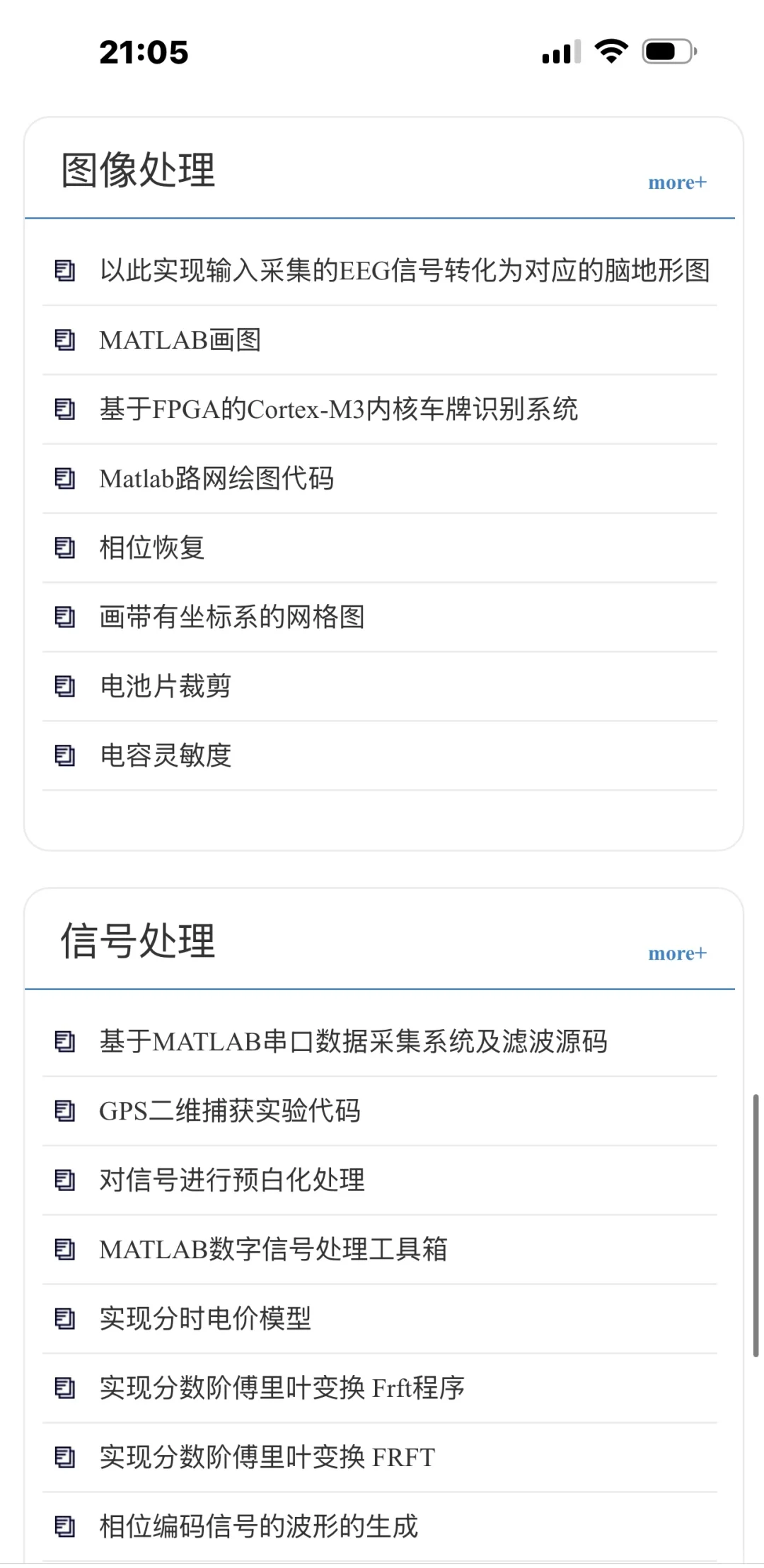 发明Matlab源码网的天才真是个人！