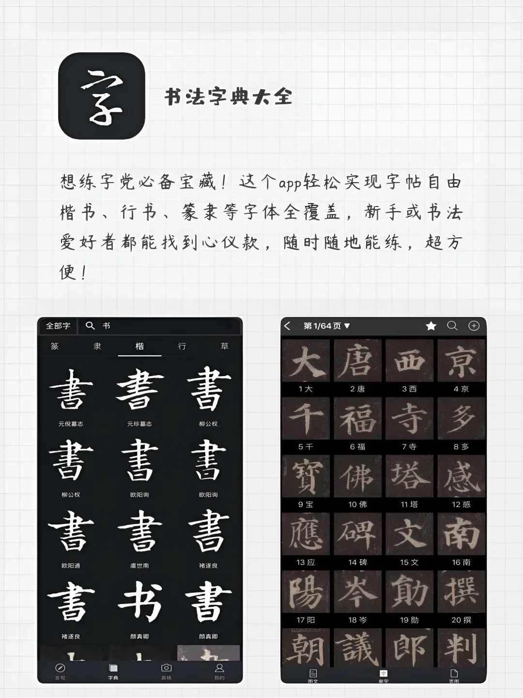 适合女生用的6款神仙软件‼️