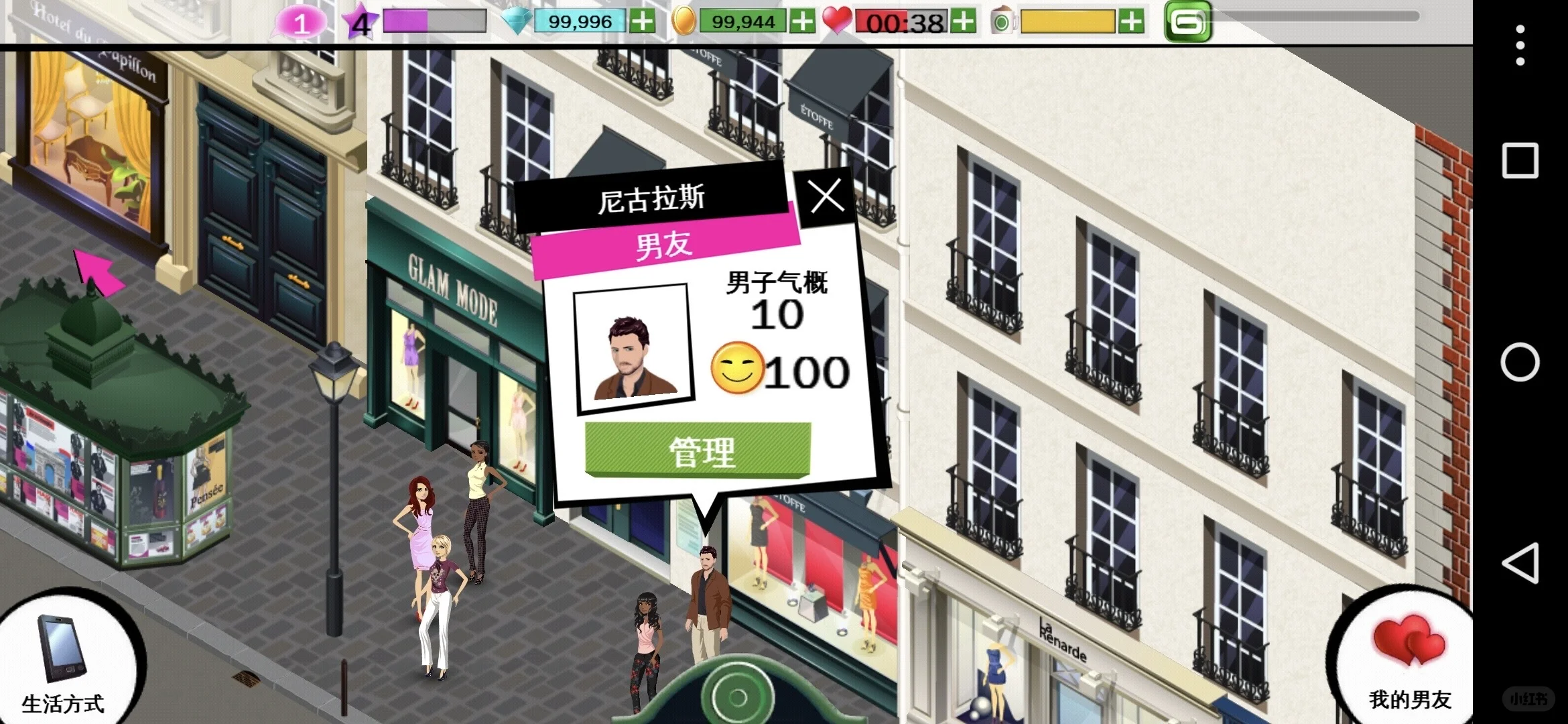 手把手教你如何玩时尚达人换装游戏！