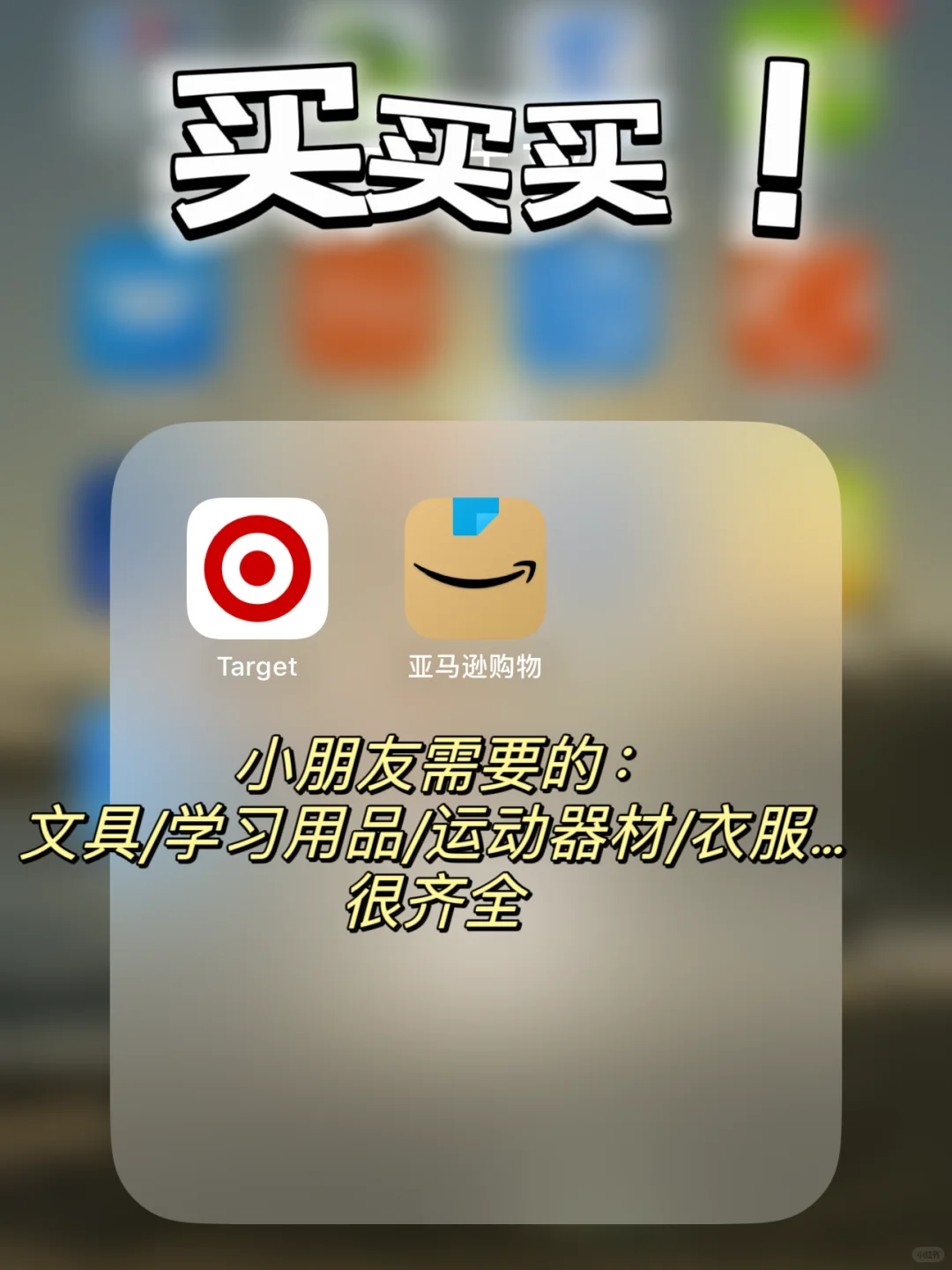 美国陪读妈妈吐血总结！这些APP非常值得装