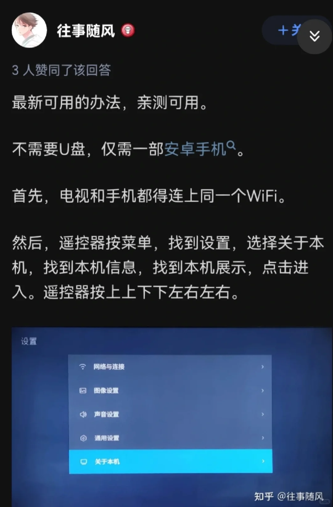 创维电视安装第三方软件找不到安装包方法！