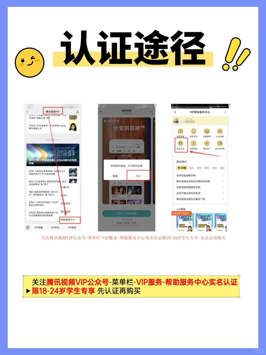 限时开团！拿下腾讯视频JUMP学生年卡372天