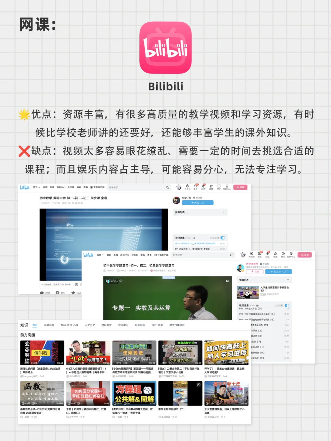 拒绝假认真！这些学习类app真好用吗？